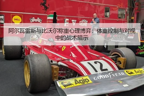 a-er-wa-lei-si-yu-bi-wo-er-cheng-zhong-xin-li-bo-yi-ti-zhong-kong-zhi-yu-dui-shi-zhong-de-zhan-shu-an-shi-3-916.jpg